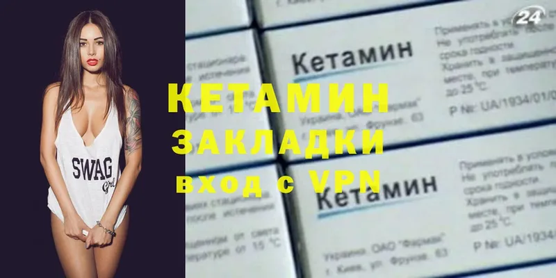 КЕТАМИН ketamine  блэк спрут   Яровое 