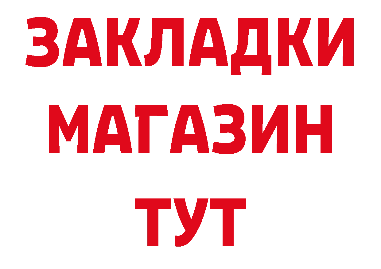 ГЕРОИН белый tor нарко площадка блэк спрут Яровое